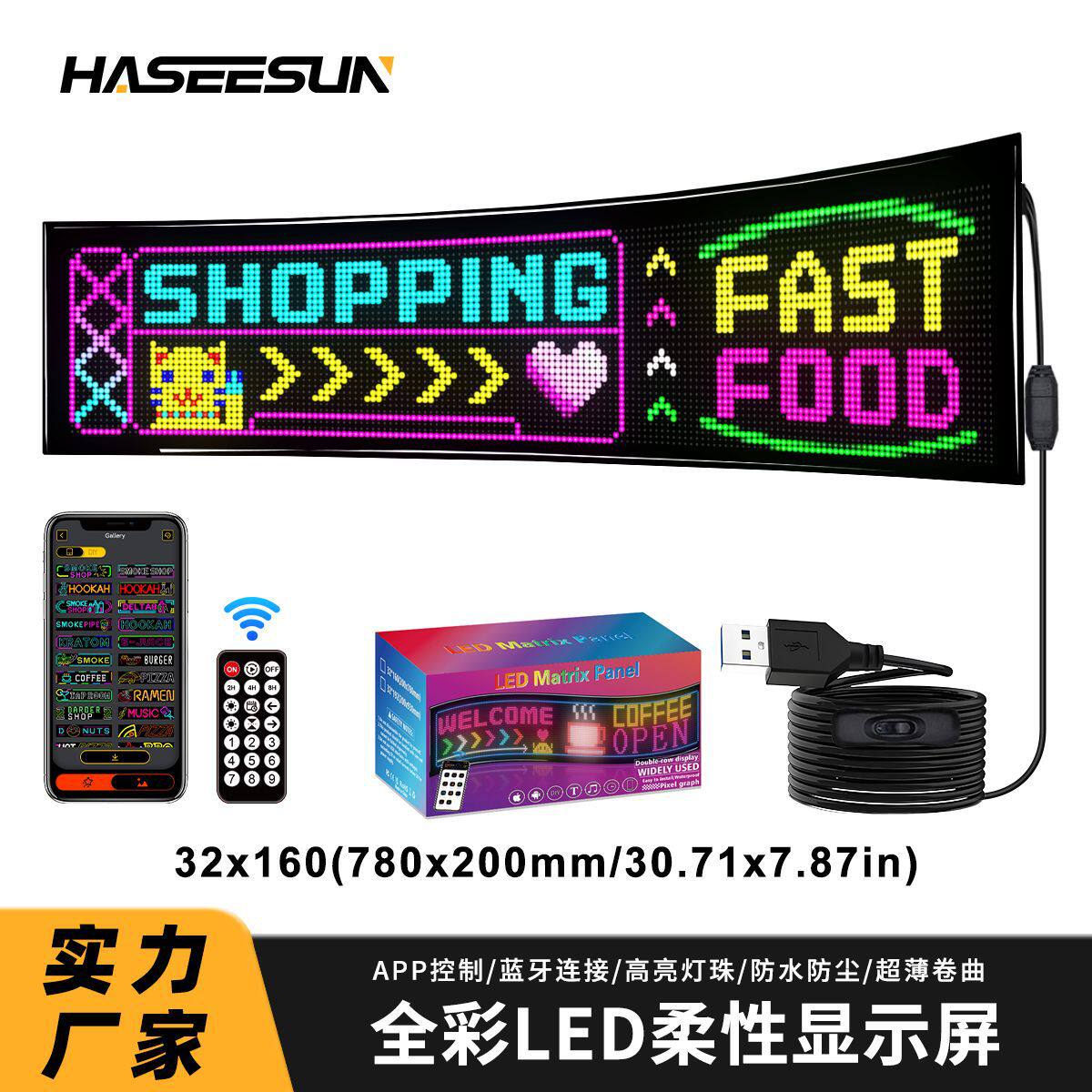 全彩显示LED柔性广告屏门店招牌随贴屏LED软屏高亮举牌双排显示屏