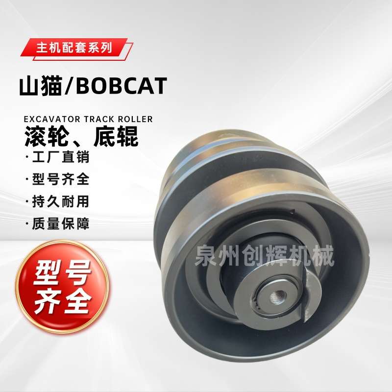 适用山猫轨道滚轮T180,190,T200,T300,320,T550,590,T630,650底辊