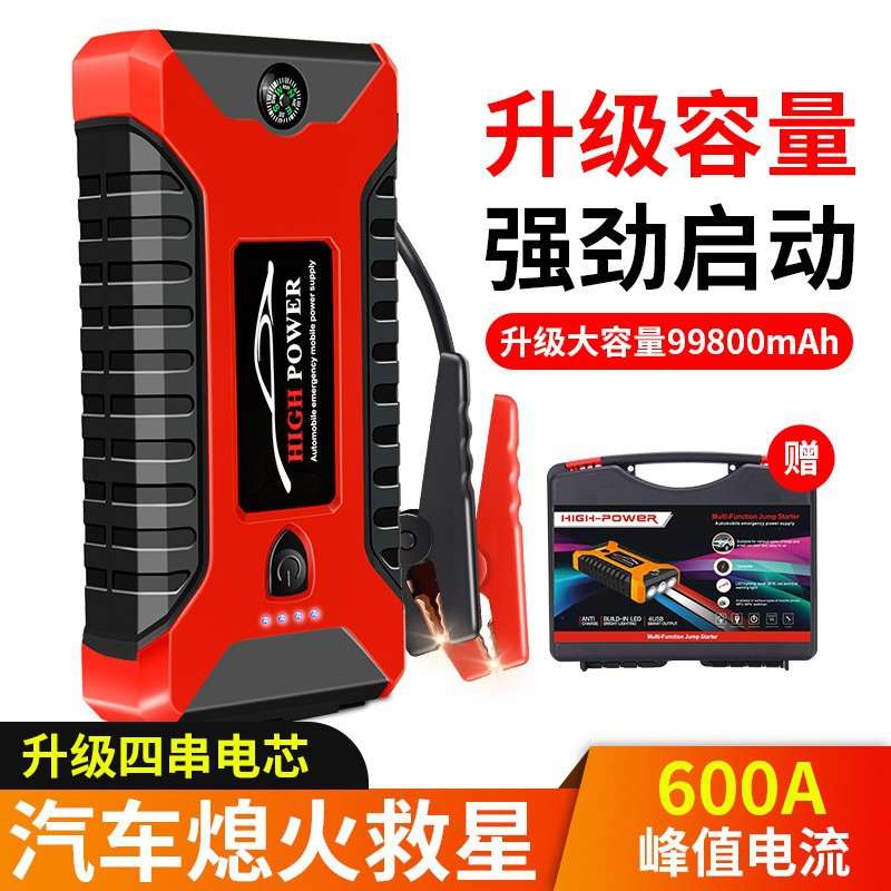 汽车应急启动电源厂家直销12v车型通用汽车电瓶亏电打火搭电神器