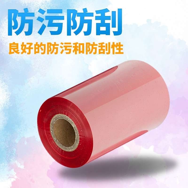 热轉印標籤贴纸半树蜡基红碳带混合基打印机条码色带条形码ribbon