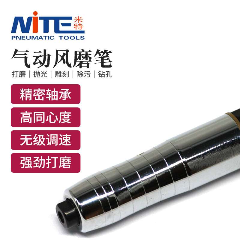 米特NT-3BSL0气磨机抛光机气动打磨机风磨笔补轮胎工具小型刻磨笔