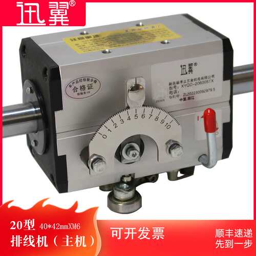 GPX15 20 30光杆排线器主机迅翼XYQD胶带传动光轴移位无牙往复块
