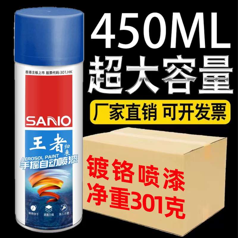 12瓶整箱装自动手摇自喷漆白色黑色红色银灰色金属防锈油漆罐防腐