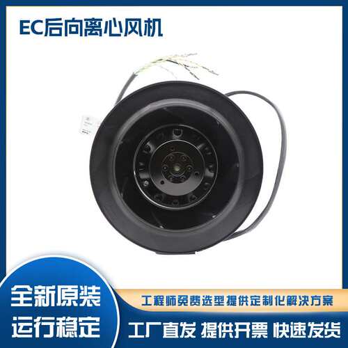 175-630EC后向485PWM0-10V调速涡流风机AHU机组FFU数据中心散热