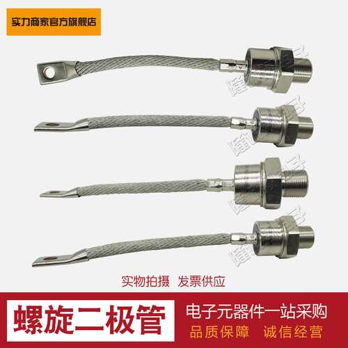 供应【螺旋二极管】D251N18B D251N20B D255N06B D255N04B现货