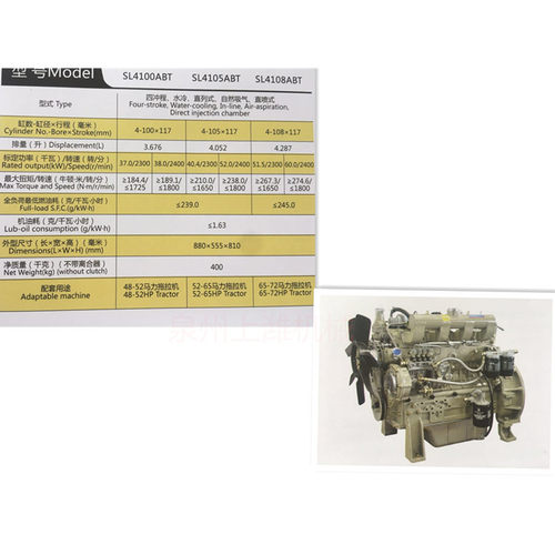 福建力佳(龙柴股份有限公司SL4100ABD柴油机全部配件都有请咨