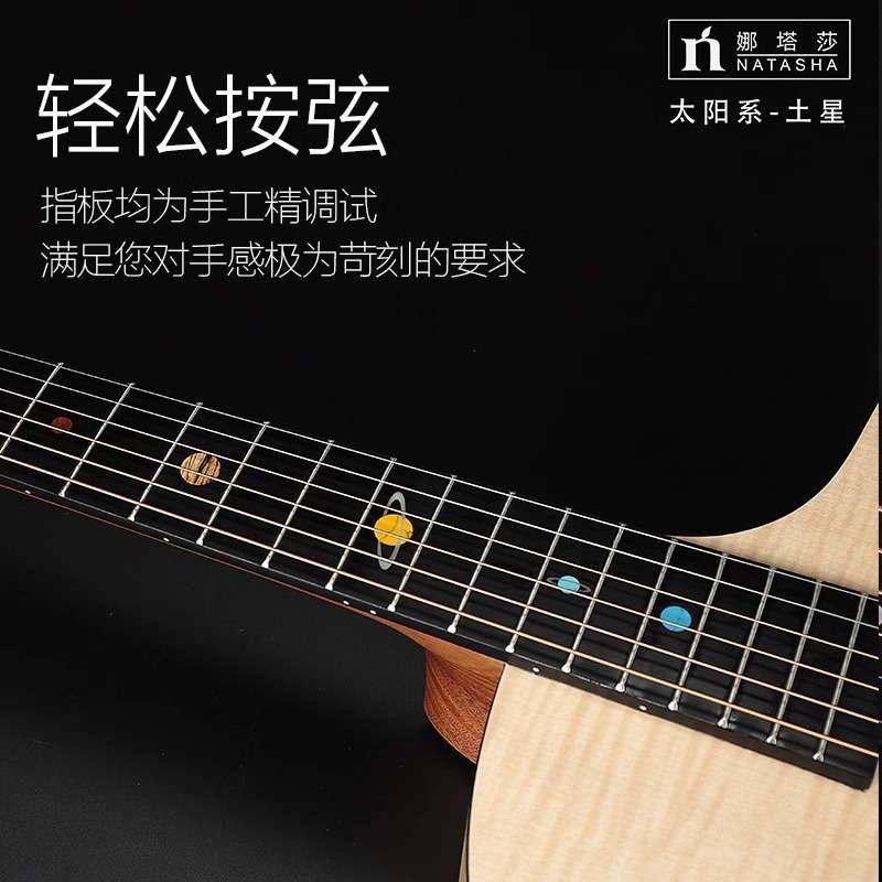 水星娜塔莎单黑洞黑色36学者寸土星初学Natasha太阳民谣41全吉他