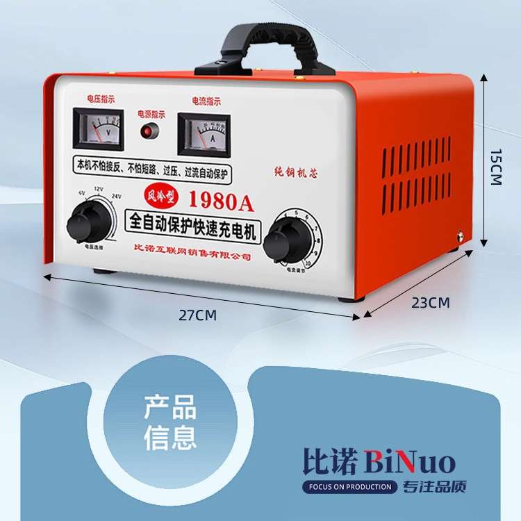 纯铜汽车蓄电池充电机6v12v24v智能全自动保护快速脉冲电瓶充电器