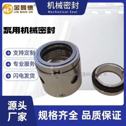 现货供应 SCZ200-400机械密封 泵用机封 质量保障