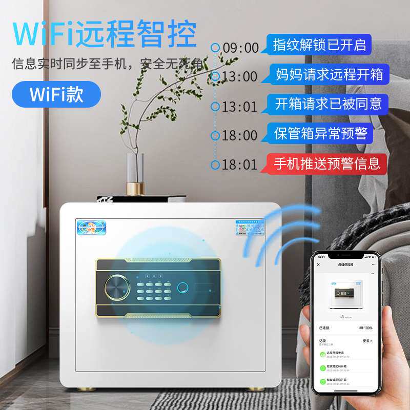 虎牌保险柜 家用小型指纹25/35CM智能迷你防盗入墙办公酒店保险箱