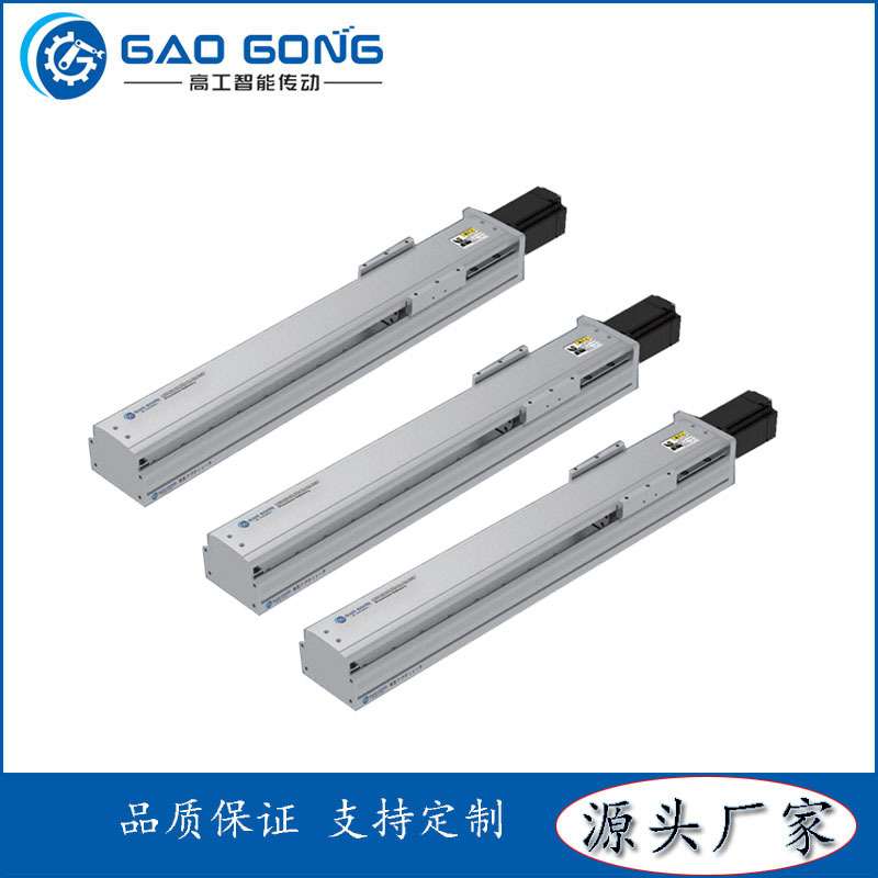 高工GTH7A直线滚珠螺杆滑台线性精密丝杆导轨模组滚轮高精度传动