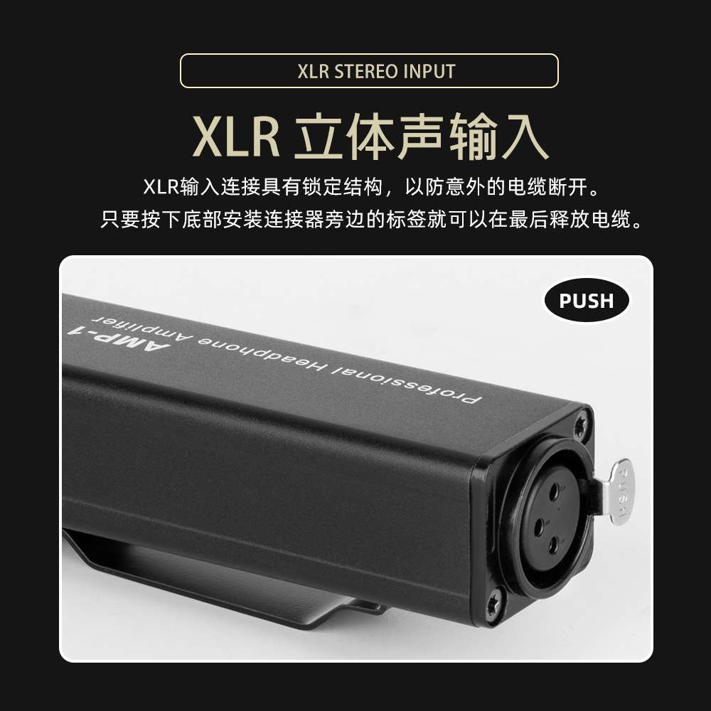 便携耳放转换器 跨境XLR卡侬转3.5MM音频无源直放AMP-1耳放转换器