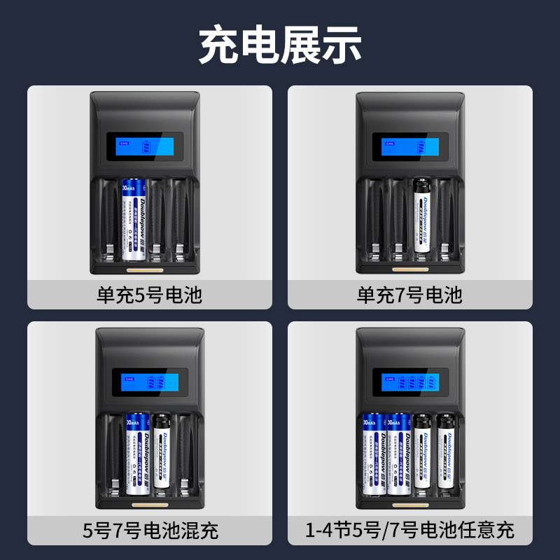 倍量5号7号充电电池套装配4节AA3000加4节AAA1250镍氢电池