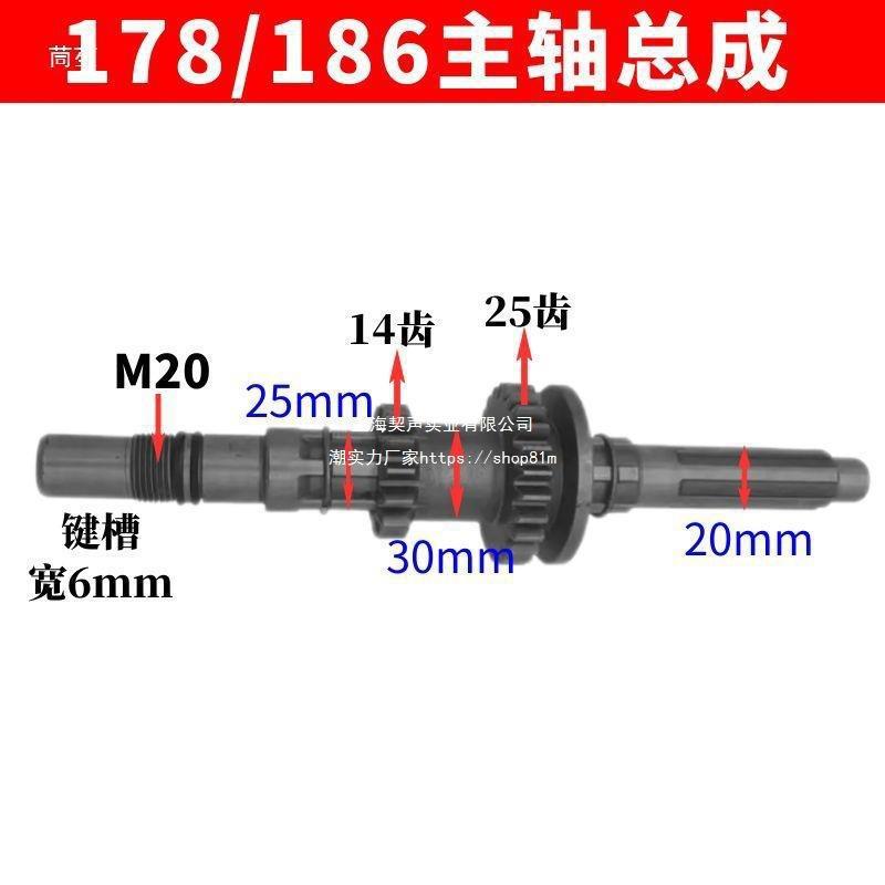 微耕机汽油柴油变速箱配件173F/178F/186F/188F主轴总成主轴齿轮图片