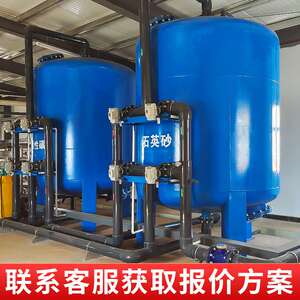 大型净水设备山泉水过滤设备深井水除铁锰过滤器全自动除铁锰设备