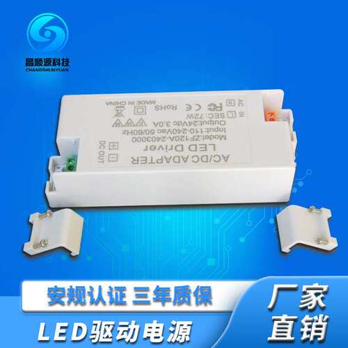 现货24V3A LED灯条灯带电源 LED外置开关电源 72W恒压驱动电源