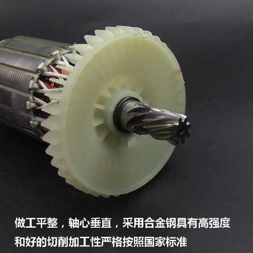 原厂卡顿帝克355型材切割机配件CT355-1转子350切割机转子8齿配件