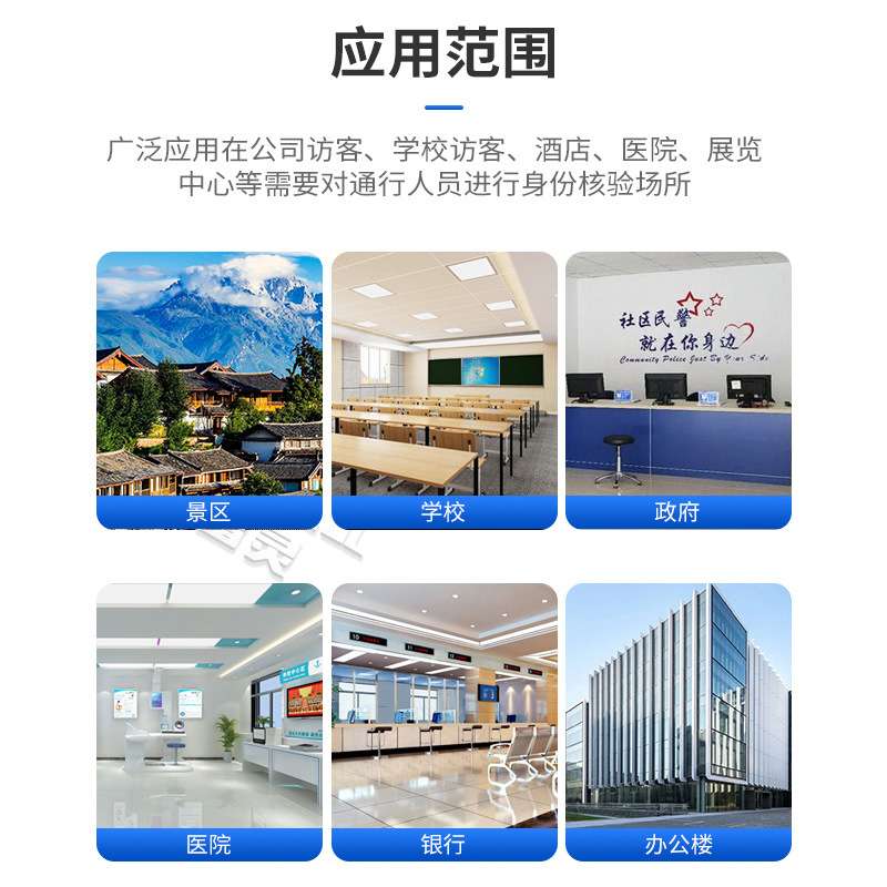双屏访客机人证核验政务一体机人脸识别扫码可打印小票智能