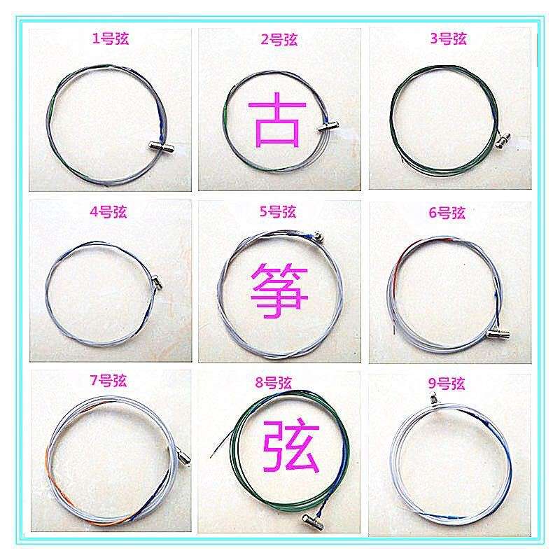 古筝乐器配件通用散弦厂家 高品质古筝琴弦古筝全套弦1-21弦