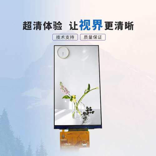 std5.0寸MCU接口点阵480*854现货lcd液晶显示屏裸屏tft液晶屏屏幕