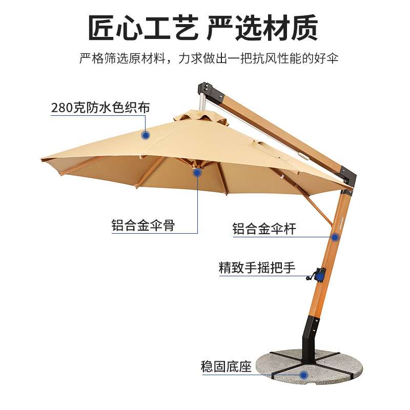 庭院户外太阳伞露天餐厅罗马伞遮阳伞别墅花园咖啡店7字型大吊伞