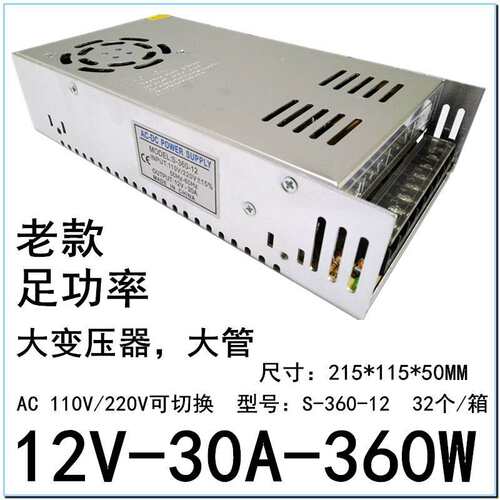 12V30A开关电源24V15A直流稳压360W监控步进机工业LED灯带电源24V