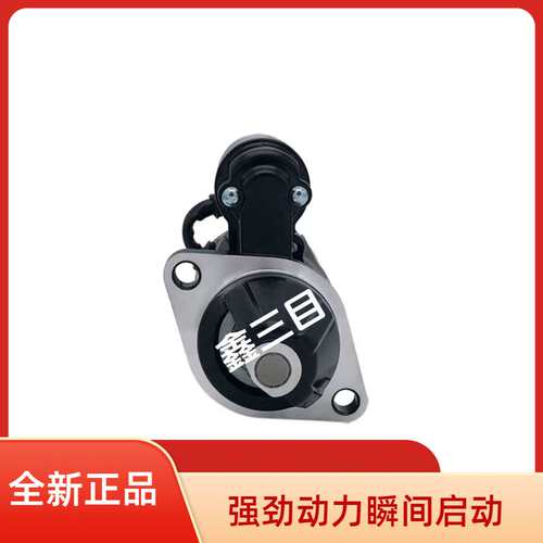 QDJ2658R云内HC300起动机QDJ2572D奥驰YN38/YN33新款启动马达