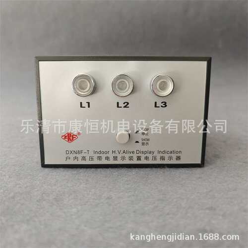 精益电器DXN8F-T户内高压带电显示装置电压指示器DXN8F-T1