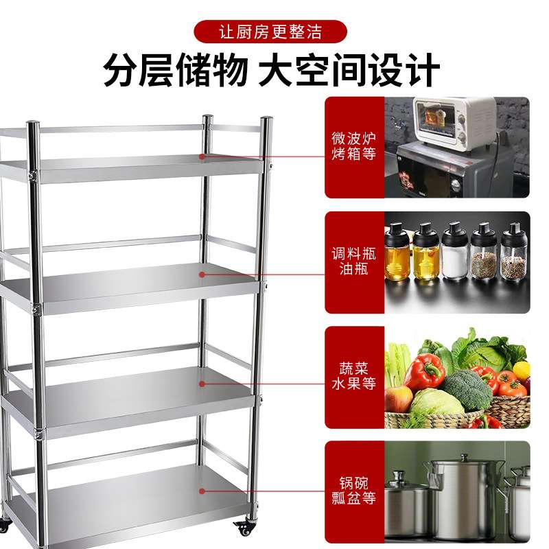 厨房不锈钢层架四层置物架 落地微波炉收纳架带滑轮可伸缩厨
