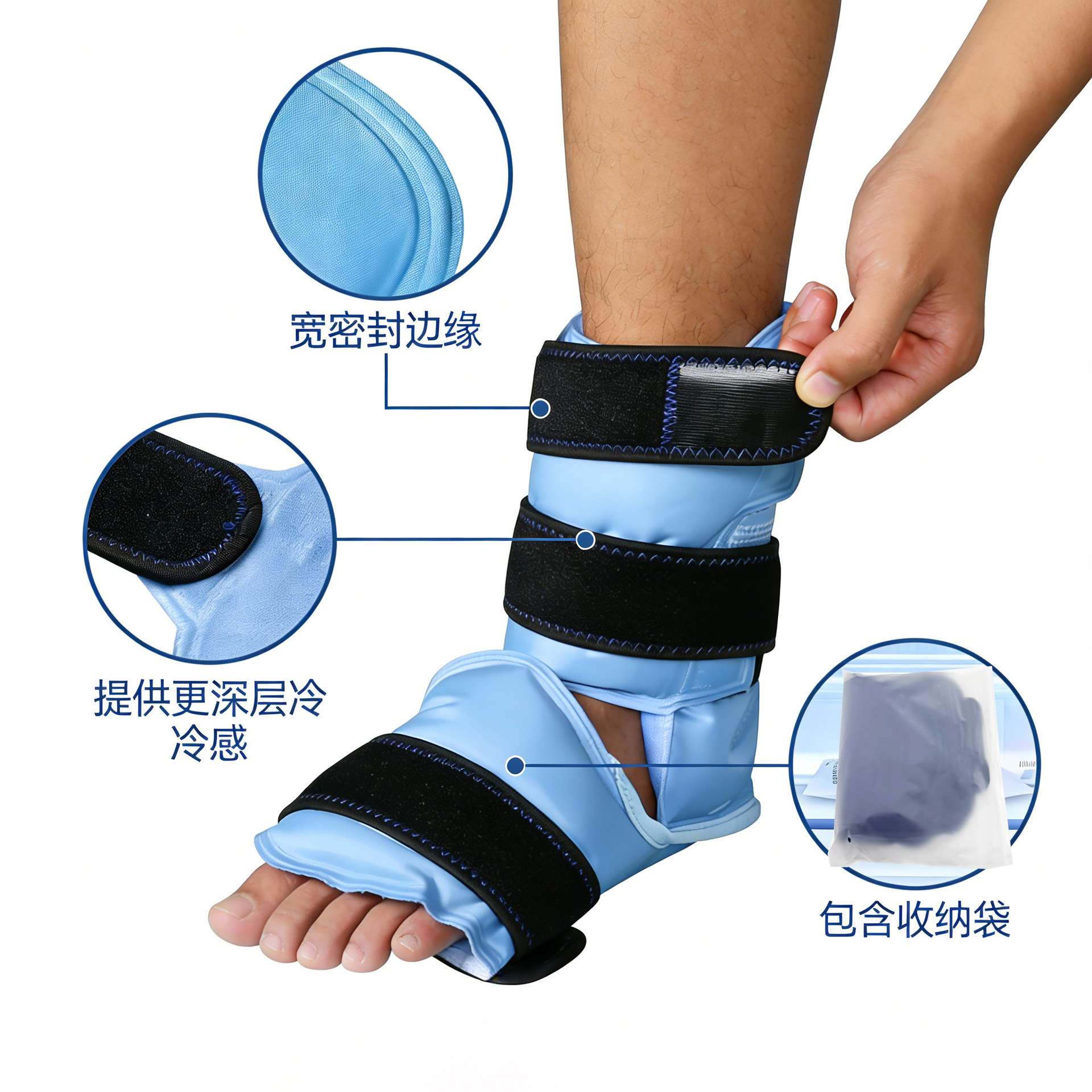 凝胶冰垫冰袋足部脚踝冰敷袋凝胶冷热敷护具运动降温绑带护脚工厂