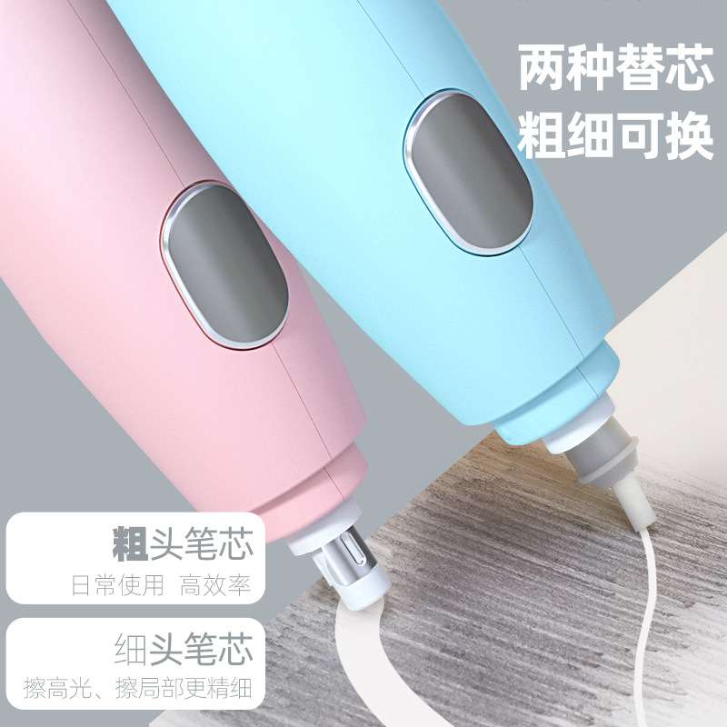 天文电动橡皮擦 高光素描绘画美术学生炭笔可用充电款橡皮擦 8305