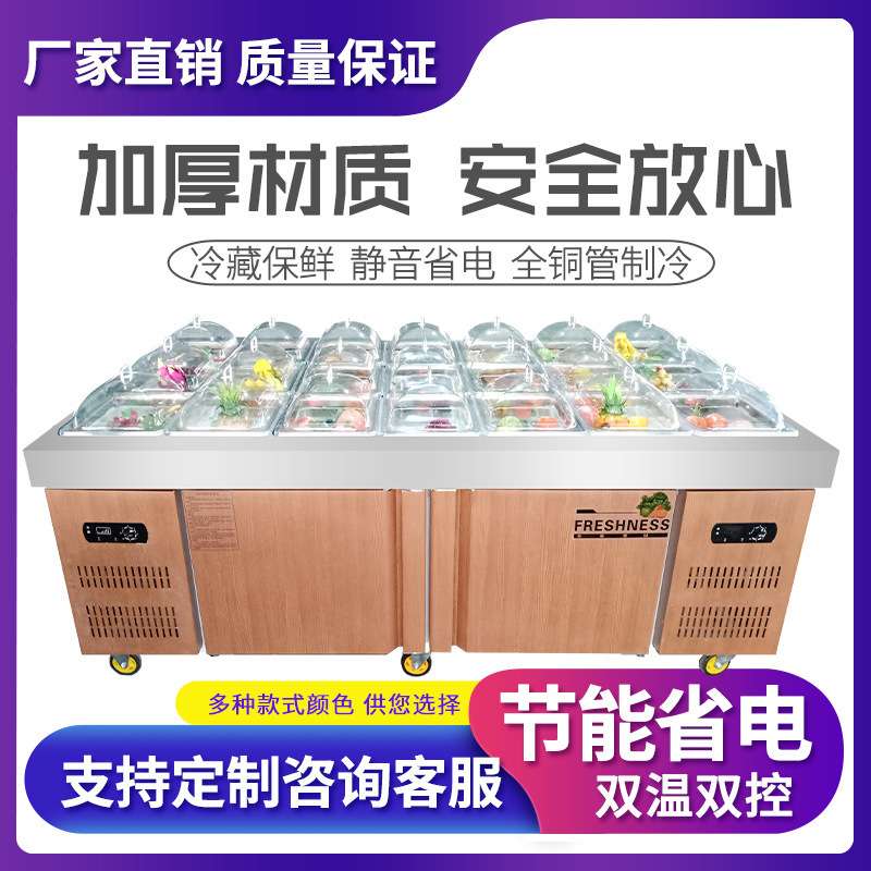 酱菜柜超市咸菜柜保鲜冷藏展示柜开槽小菜冰箱沙拉台水果捞点菜柜