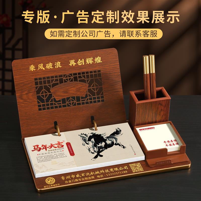 周历定制2026年新款创意桌面台历摆件木质带笔筒商务记事计划本礼图片