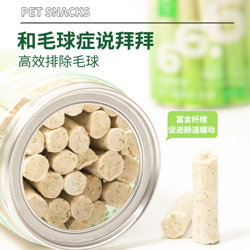 【贝拉家】益和宠物零食冻干猫草化毛棒