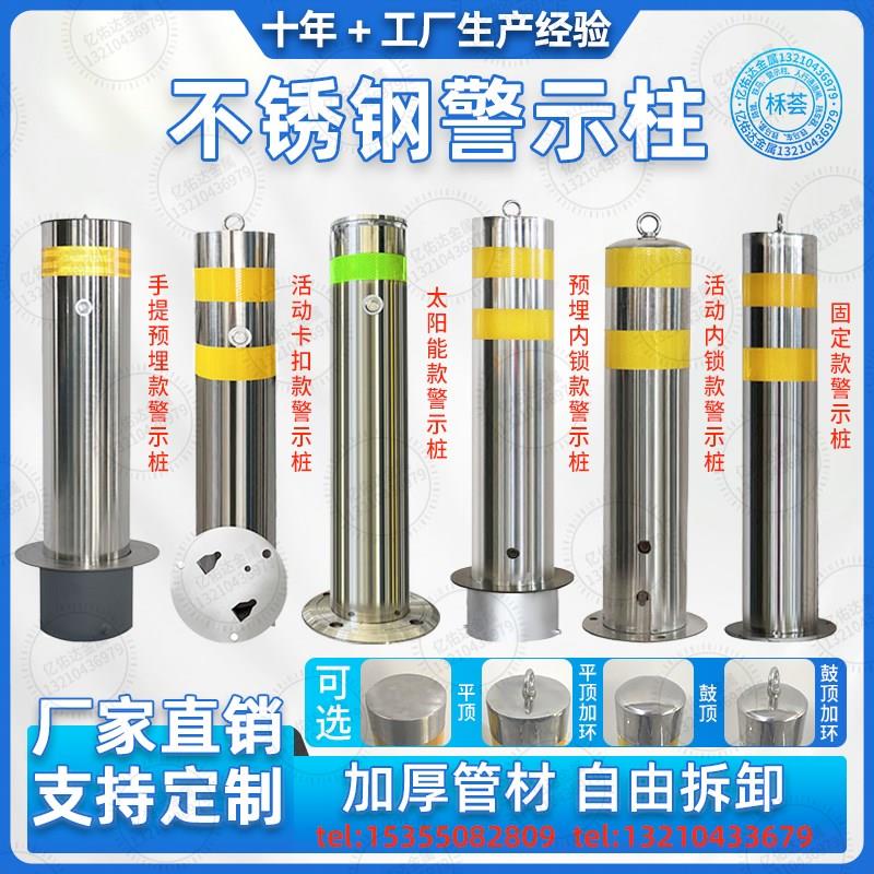 不锈钢警示柱活动路桩安全防撞挡车立柱商场停车隔离柱可移动卡扣