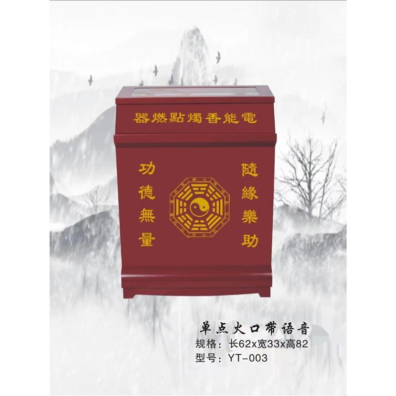 新款电子桌面点香器语音功德箱电能香烛点燃器祠堂打火器点烛神器