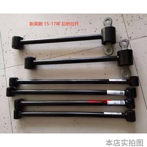 适用别克新英朗阅朗科鲁泽后桥拉杆后拉臂后轮肢臂后摆臂悬挂臂
