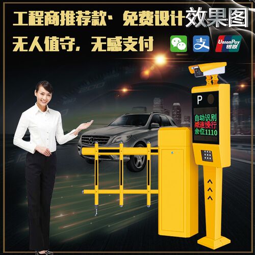 车牌系统识别停车场自动收费小区车辆升降拦车杆门岗栅栏道闸机