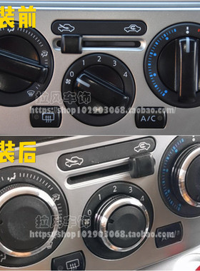 NV200空调旋钮 骊威骐达颐达骏逸轩逸改装中控暖风开关铝合金按钮