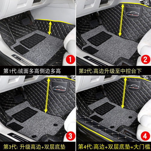 全包围丝圈汽车脚垫适用于宝骏乐驰地毯式通用款易清洗车内饰用品