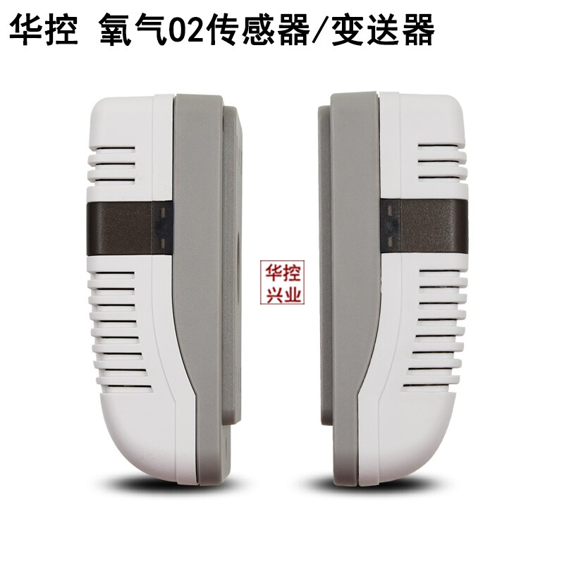 氧气传感器变送器O2气体壁挂式氧气变送器 实验室密闭室