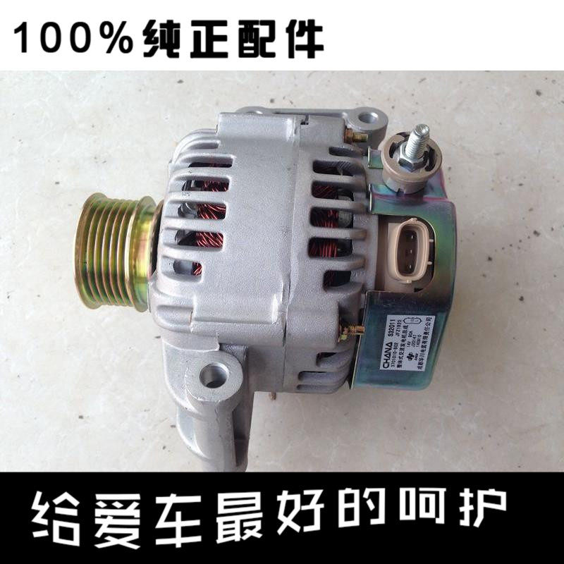 适用长安悦翔发电机CS35/V5/逸动/CX20/奔奔迷你原厂华川发电机