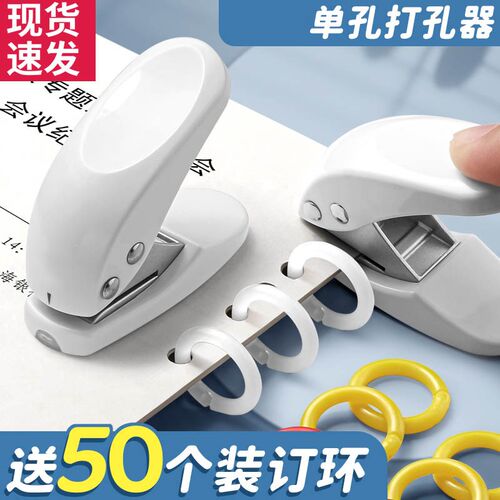 打孔器单孔小型打孔机装订环活页本圆环孔纸打眼打洞神器纸张文件