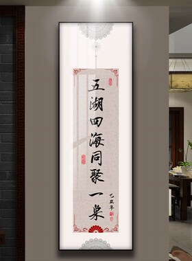 餐馆装饰画竖版新中式饭店包厢包间墙面壁画餐饮火锅店酒文化挂画