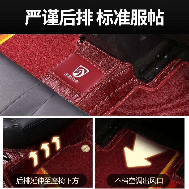宝骏510 560 530 RS3 RM5 730 310w RC6专用包门槛全包围汽车脚垫