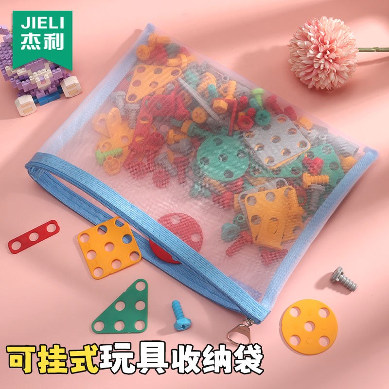杰利积木收纳袋拼图玩具收纳整理神器网纱袋分类挂式儿童小颗粒透图片