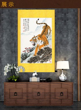 斑斓下山虎图 猛虎老虎动物画 绢布卷轴挂画 中式复古装饰画定制