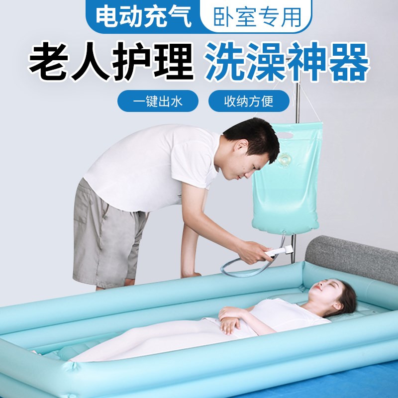 洗澡床瘫痪老人洗澡神器偏瘫卧床身心障碍人士病人专用护理充气躺