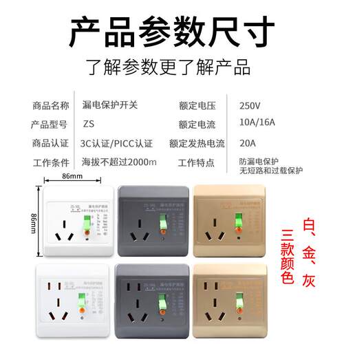 空调漏电保护器开关家用电器热水器插座专用开关漏保10A16A32A40A