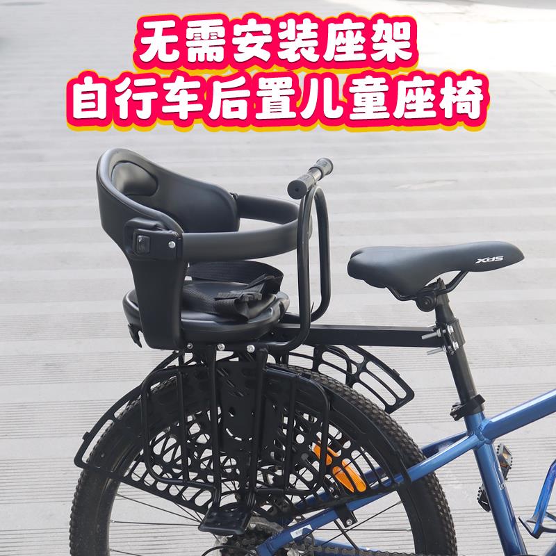 山地自行车后置宝宝安全座椅公路车儿童座椅后置无需座驾支撑杆